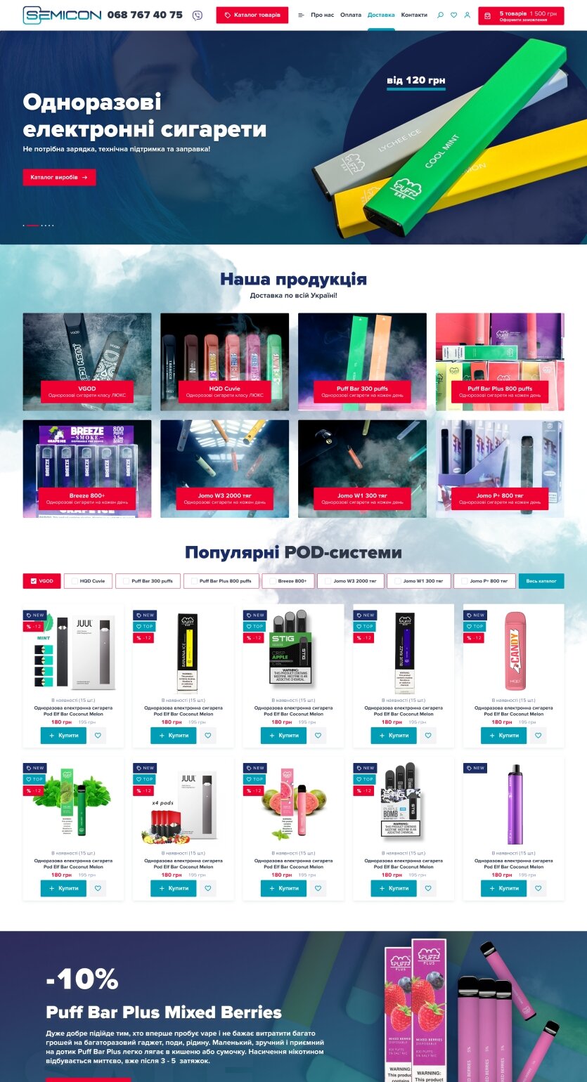 ™ Глянец, студия веб-дизайна - Магазины и каталоги товаров_15