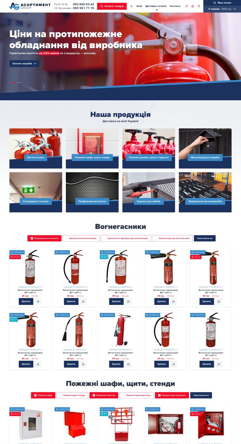 ™ Глянец, студия веб-дизайна - Магазины и каталоги товаров_5