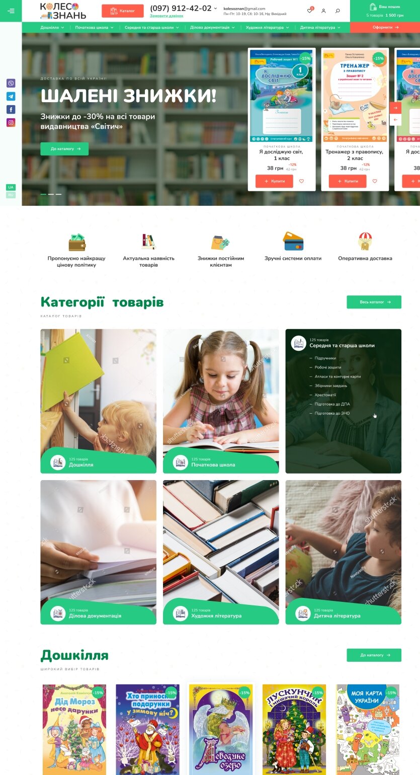 ™ Глянец, студия веб-дизайна - Магазины и каталоги товаров_3