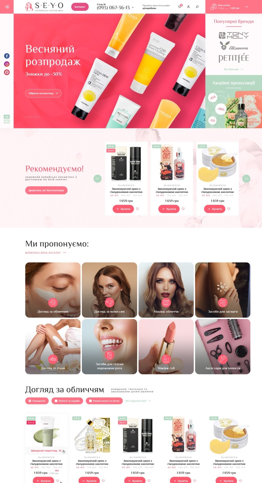 ™ Глянец, студия веб-дизайна - Магазины и каталоги товаров_7