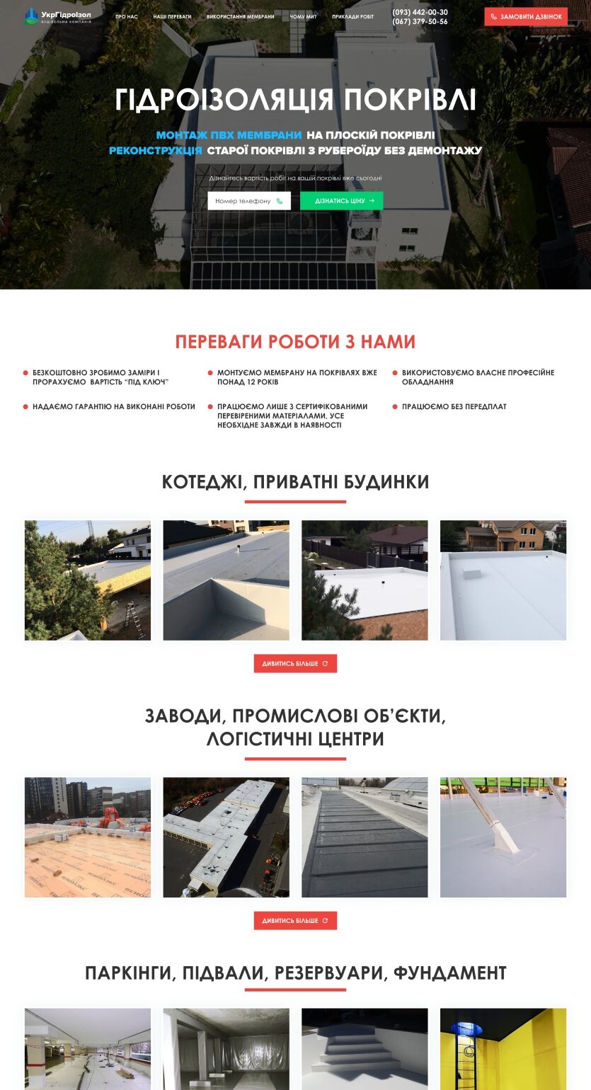 ™ Глянець, студія веб-дизайну — Односторінкові сайти та лендінги_23