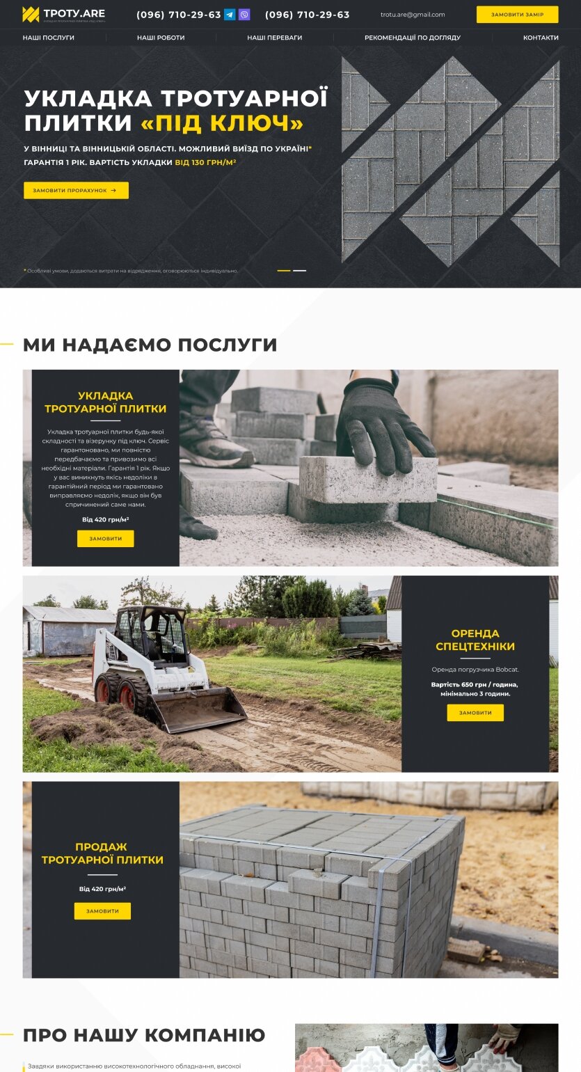 ™ Глянець, студія веб-дизайну — Односторінкові сайти та лендінги_7