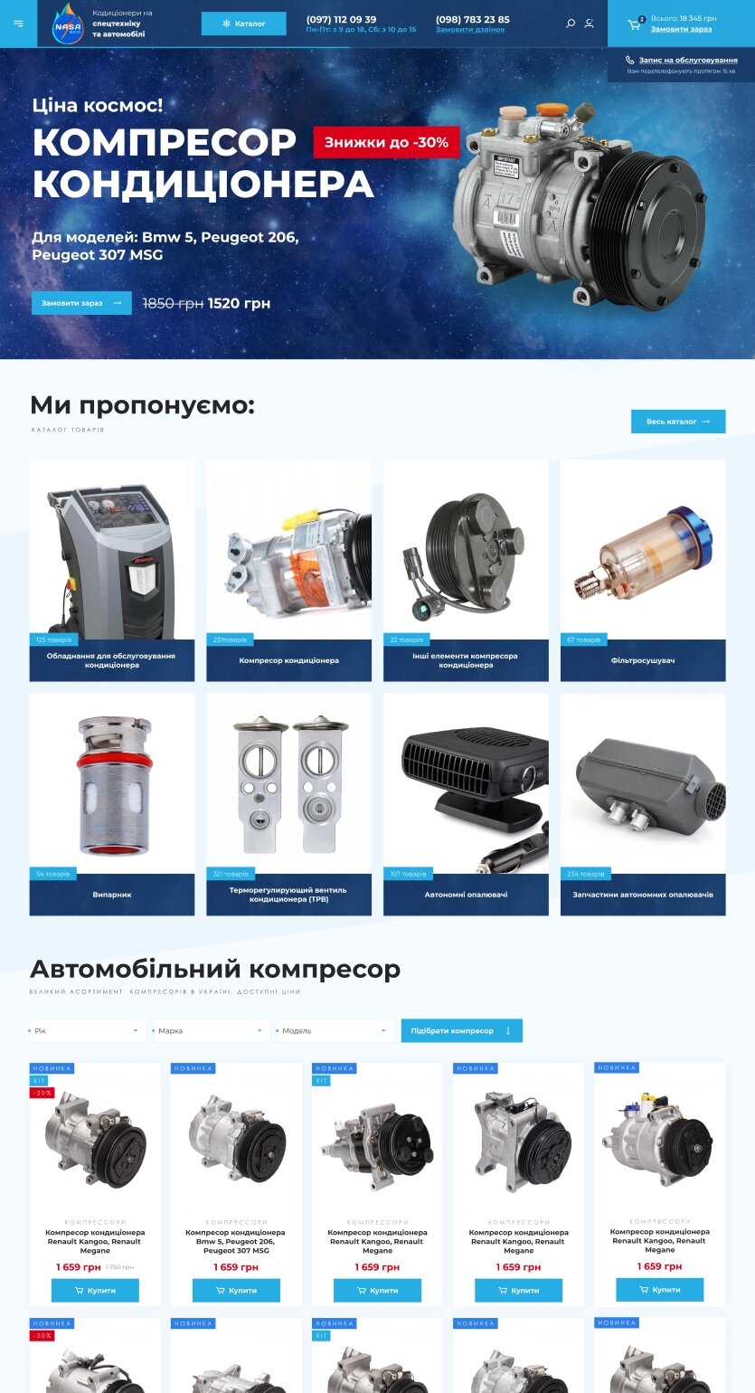 ™ Глянец, студия веб-дизайна - Магазины и каталоги товаров_1