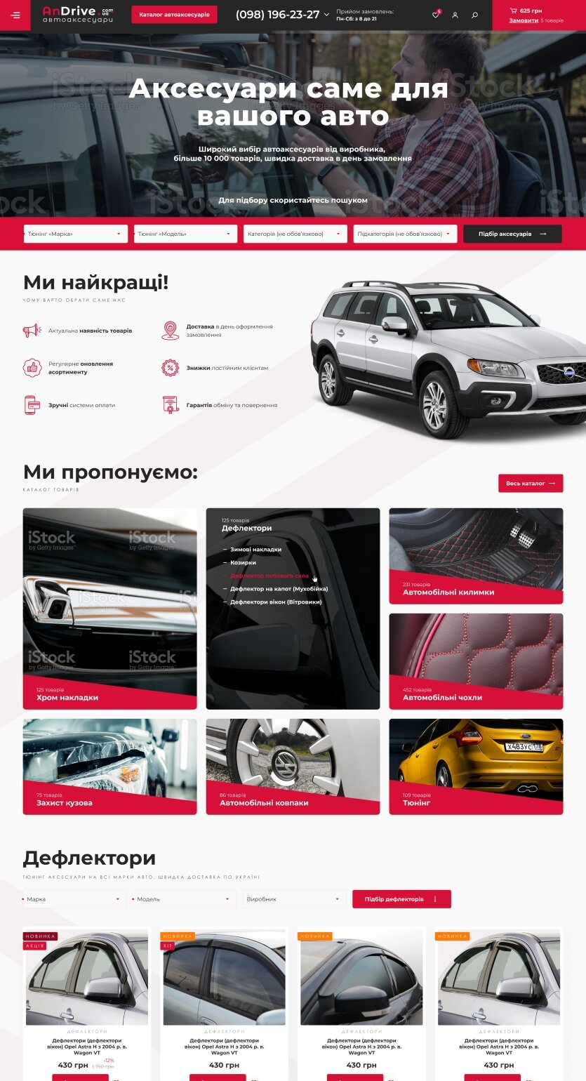 ™ Глянец, студия веб-дизайна - Магазины и каталоги товаров_14