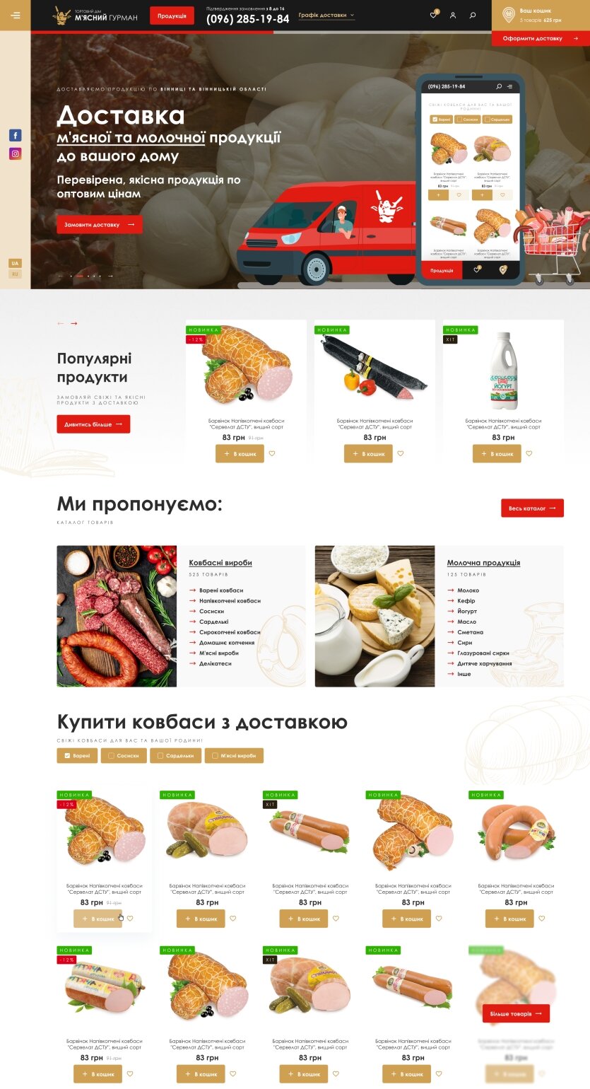 ™ Глянец, студия веб-дизайна - Магазины и каталоги товаров_21