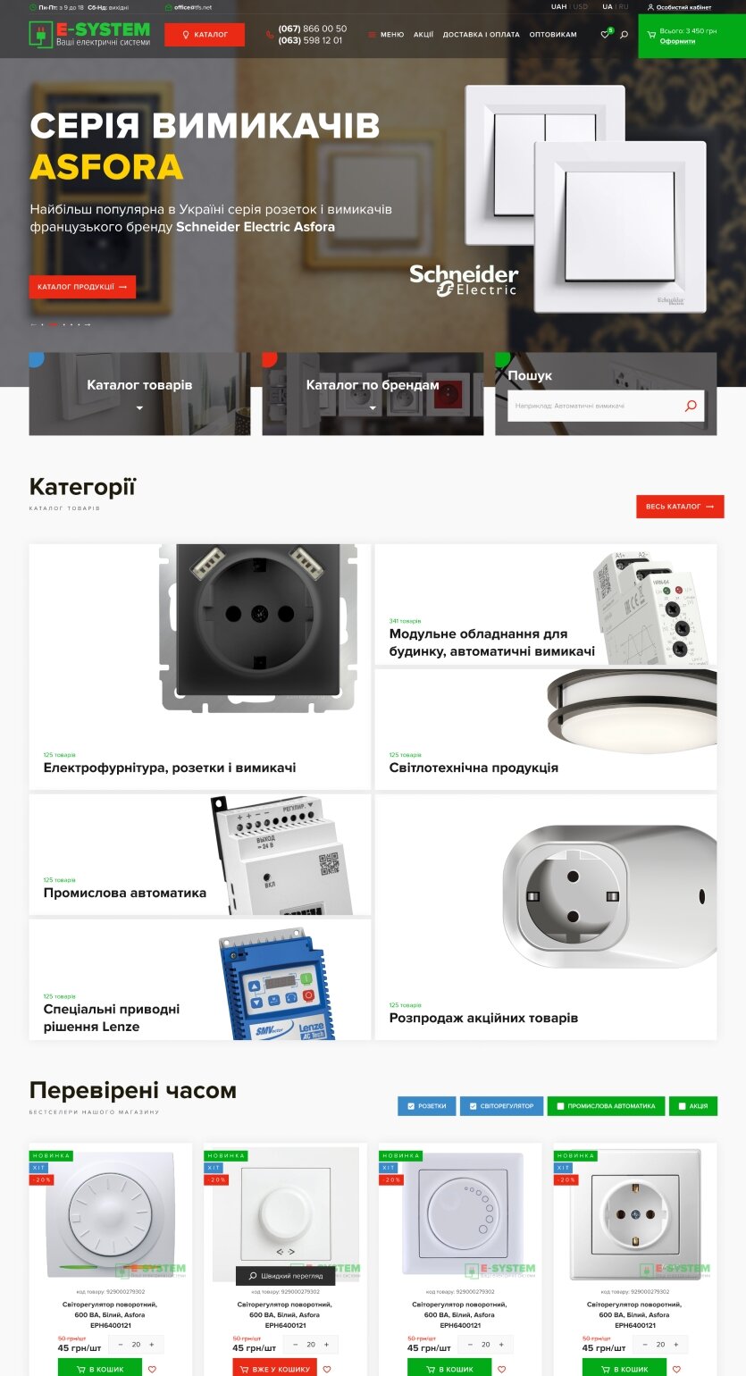 ™ Глянец, студия веб-дизайна - Магазины и каталоги товаров_8