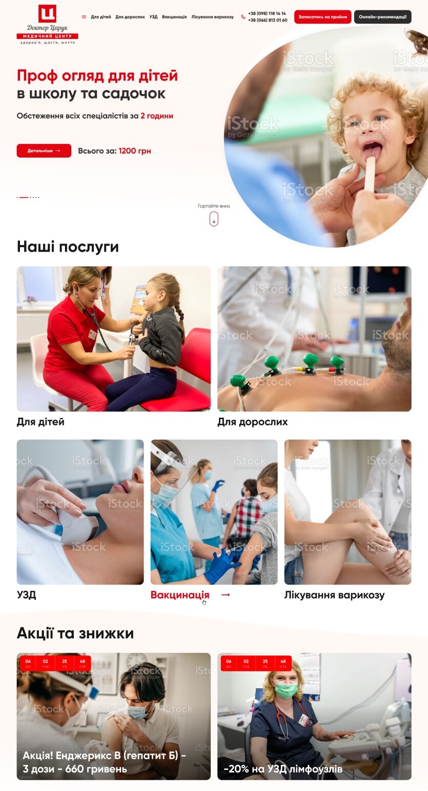 ™ Глянець, студія веб-дизайну — Strona firmowa, wizytówka, promocja_3