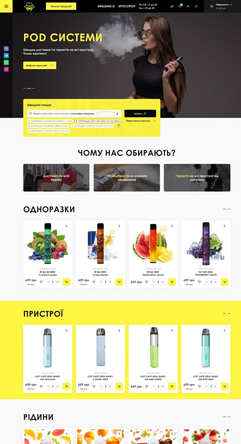 ™ Глянец, студия веб-дизайна - Магазины и каталоги товаров_12
