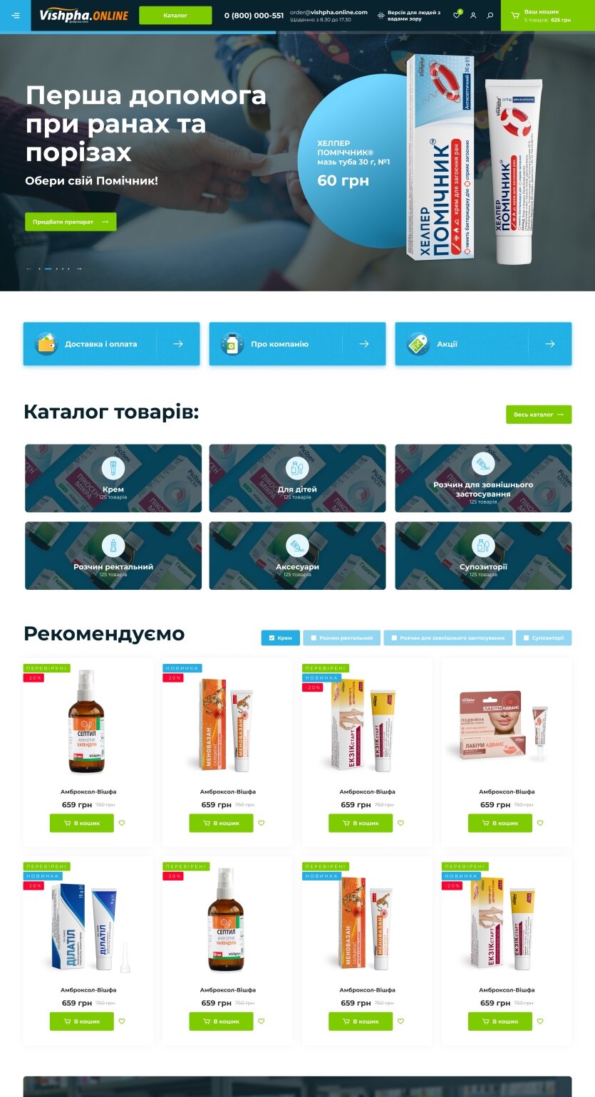 ™ Глянец, студия веб-дизайна - Магазины и каталоги товаров_21