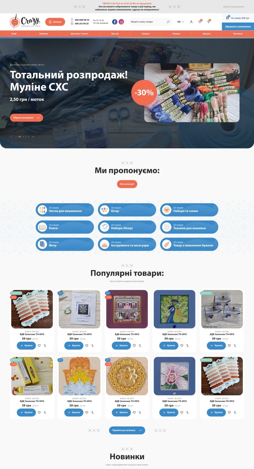 ™ Глянец, студия веб-дизайна - Магазины и каталоги товаров_23