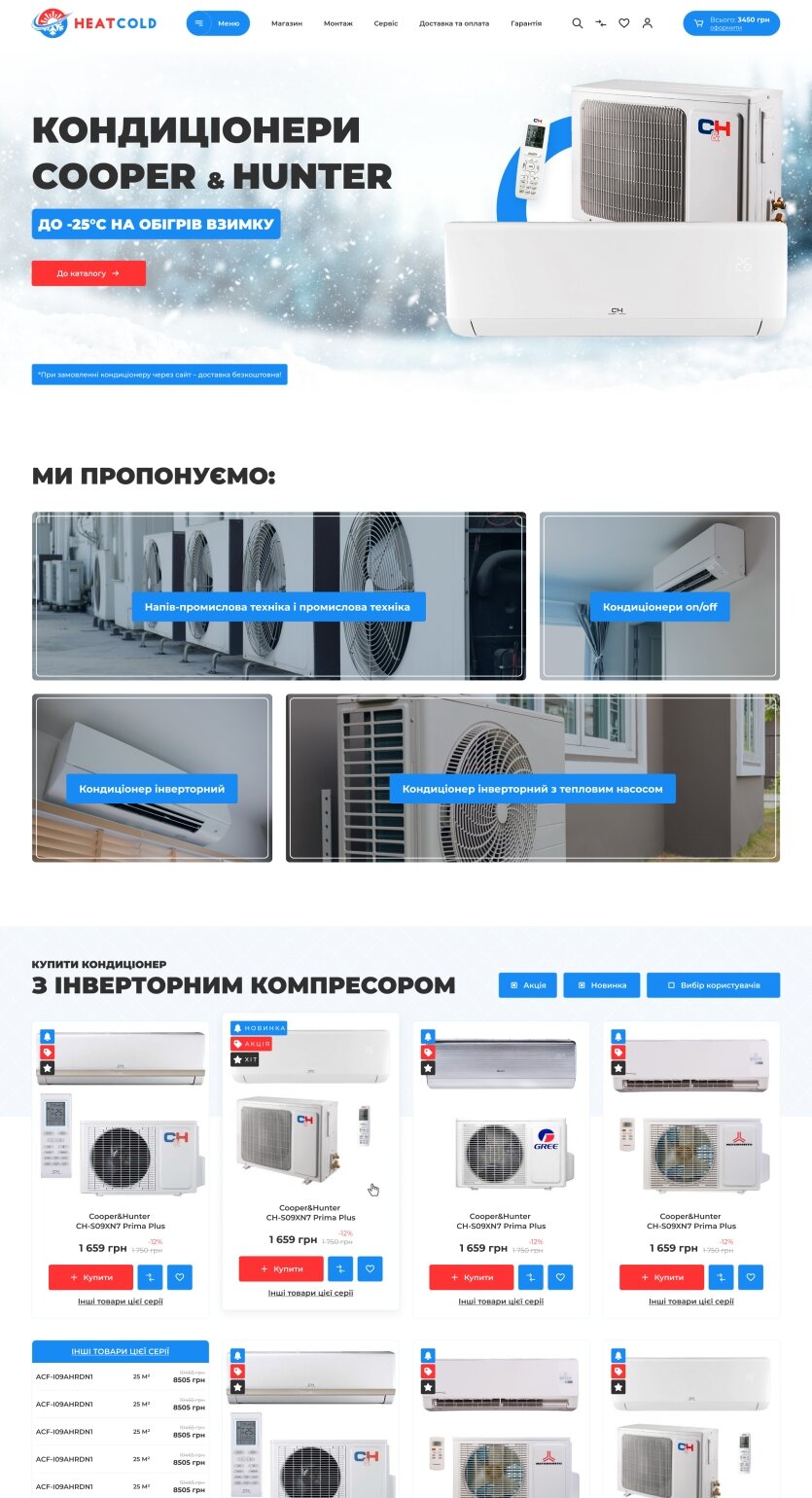 ™ Глянец, студия веб-дизайна - Магазины и каталоги товаров_11