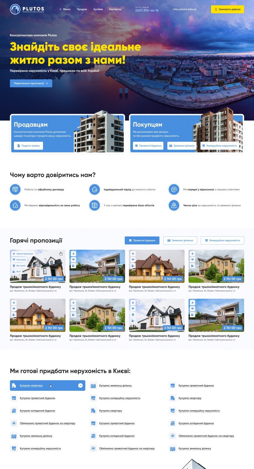 ™ Глянець, студія веб-дизайну — Strona firmowa, wizytówka, promocja_11