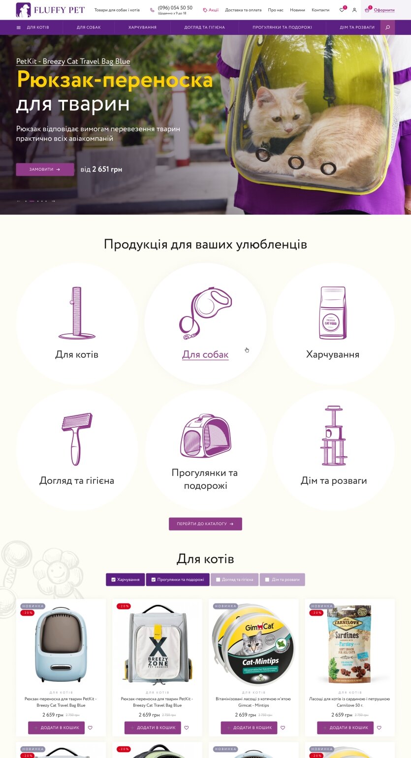 ™ Глянец, студия веб-дизайна - Магазины и каталоги товаров_4