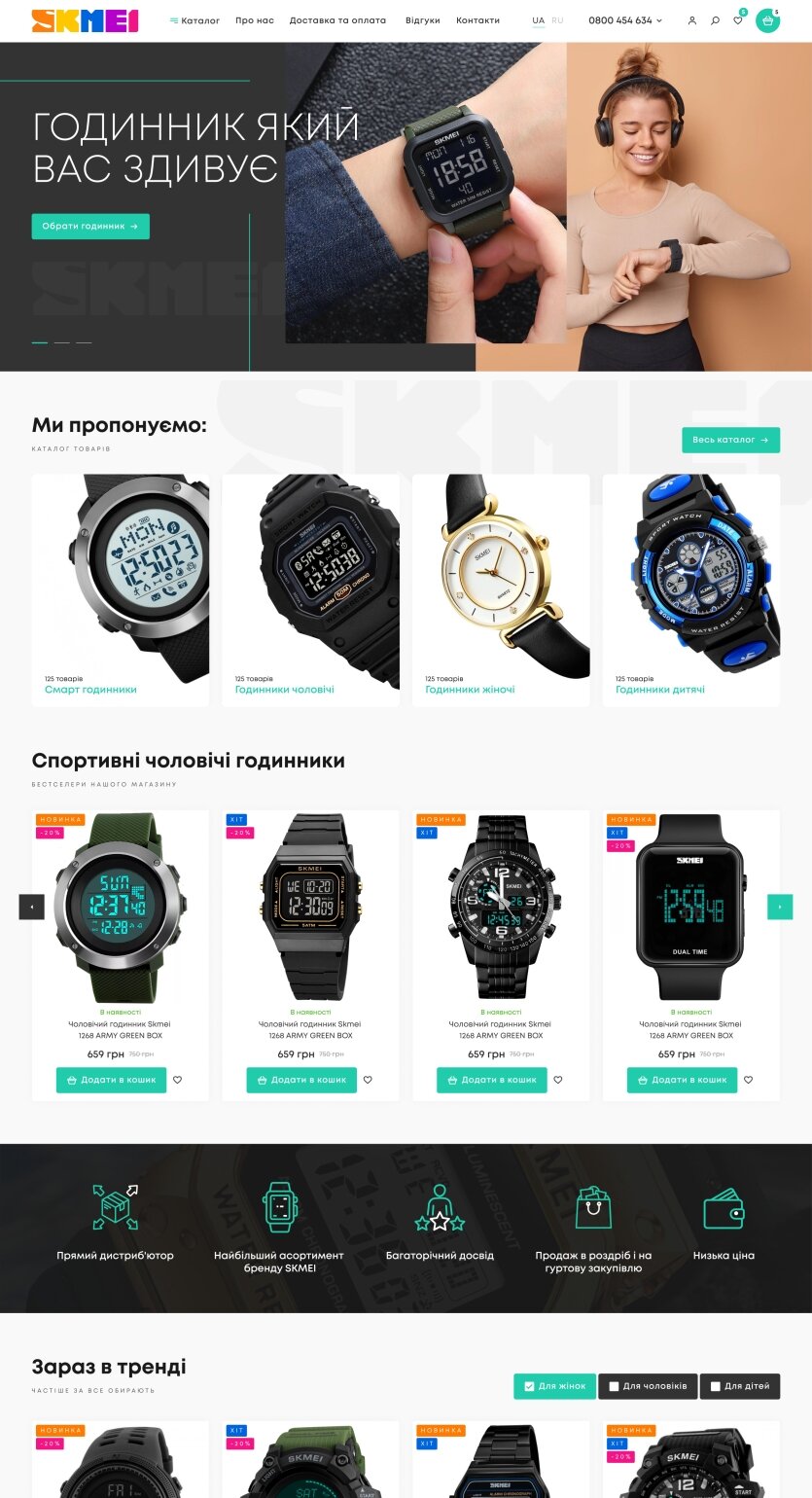 ™ Глянец, студия веб-дизайна - Магазины и каталоги товаров_9