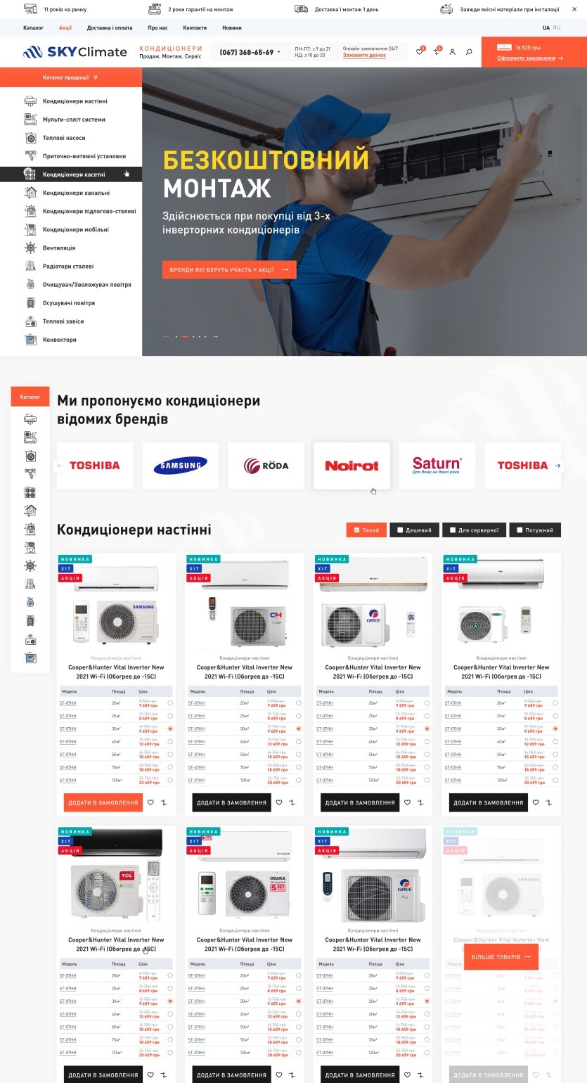 ™ Глянець, студія веб-дизайну — Магазини та каталоги товарів_15