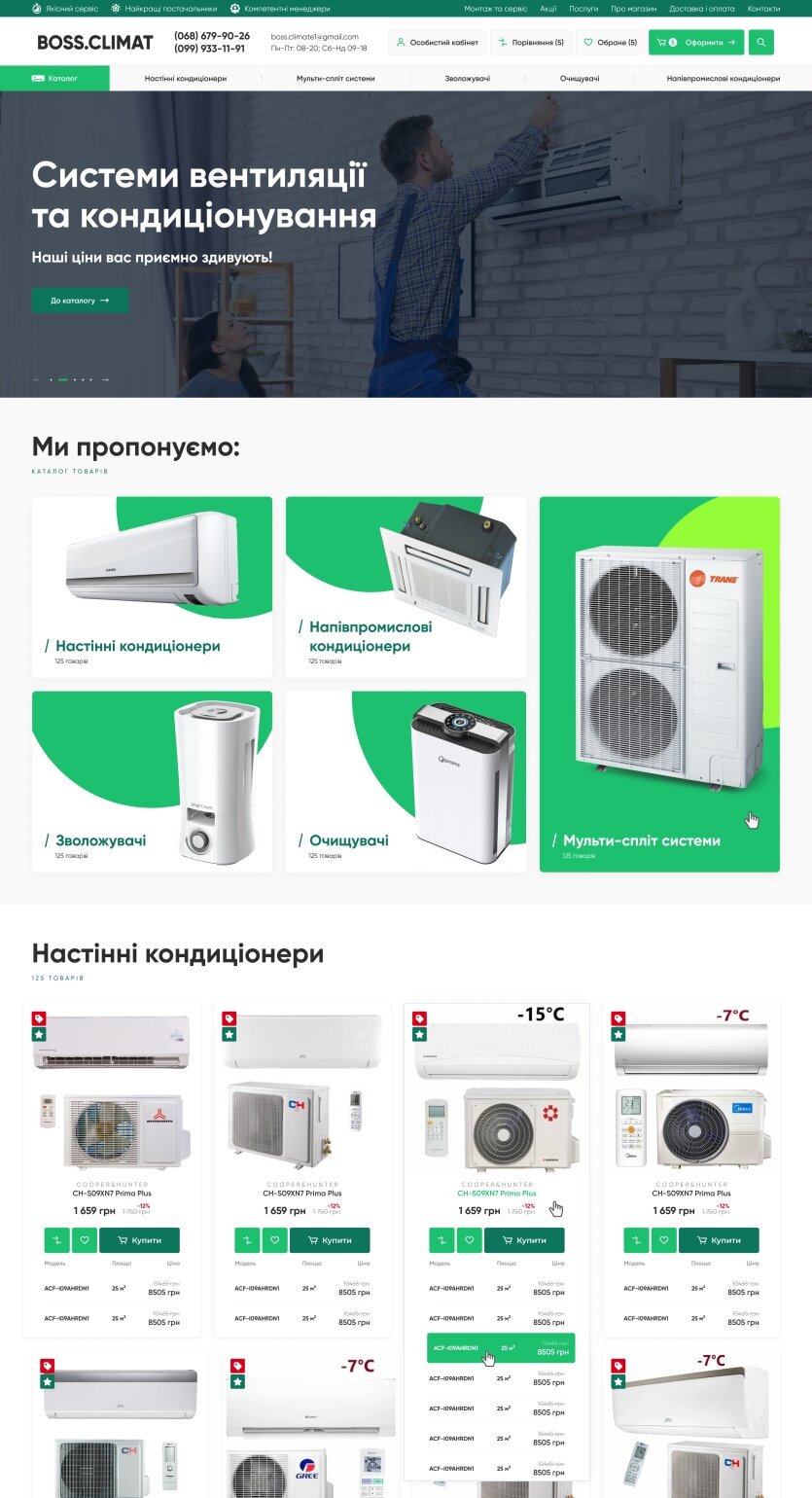 ™ Глянец, студия веб-дизайна - Магазины и каталоги товаров_9