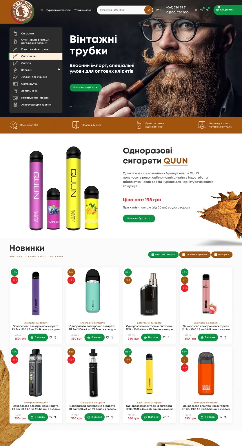 ™ Глянец, студия веб-дизайна - Магазины и каталоги товаров_20