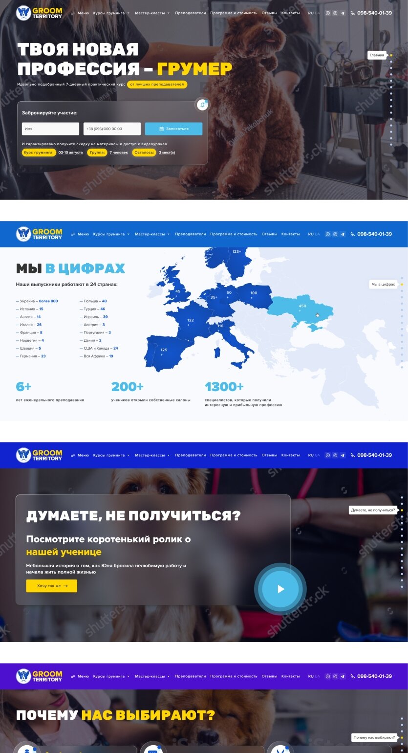 ™ Глянець, студія веб-дизайну — Strona firmowa, wizytówka, promocja_12