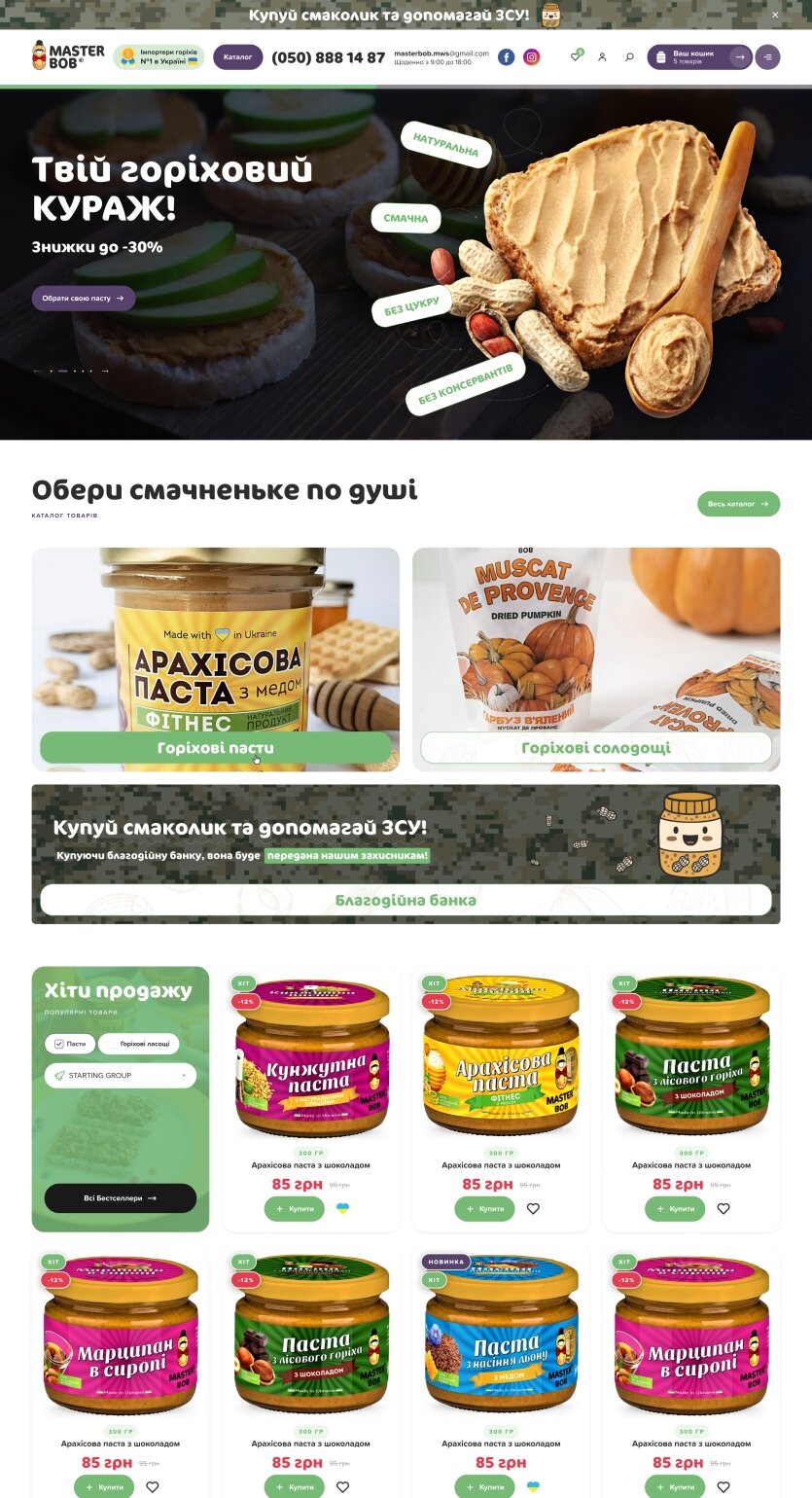 ™ Глянец, студия веб-дизайна - Магазины и каталоги товаров_12
