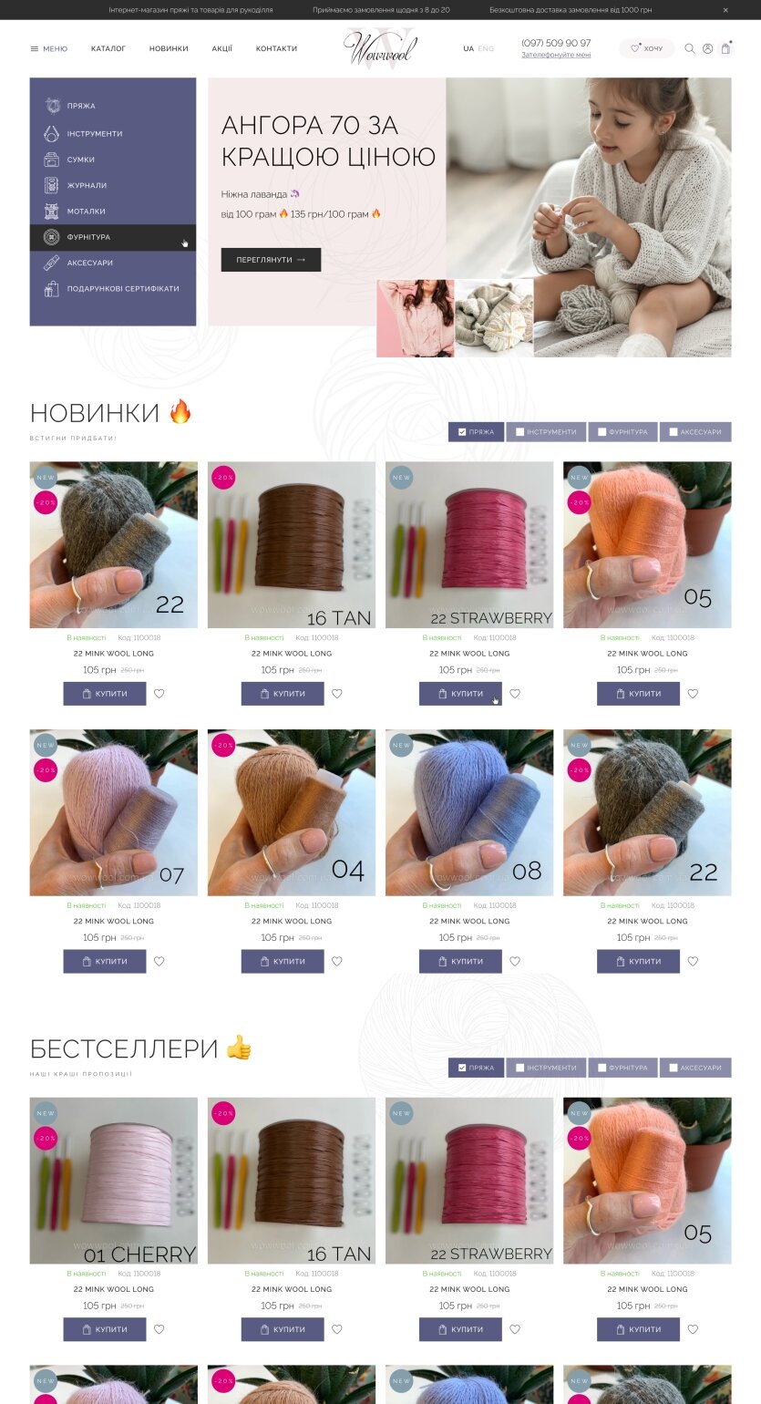 ™ Глянец, студия веб-дизайна - Магазины и каталоги товаров_7