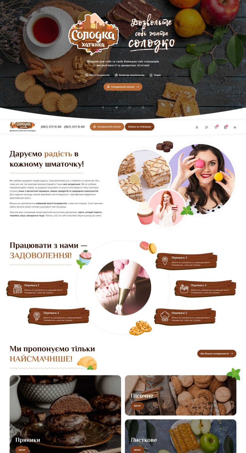 ™ Глянец, студия веб-дизайна - Магазины и каталоги товаров_13