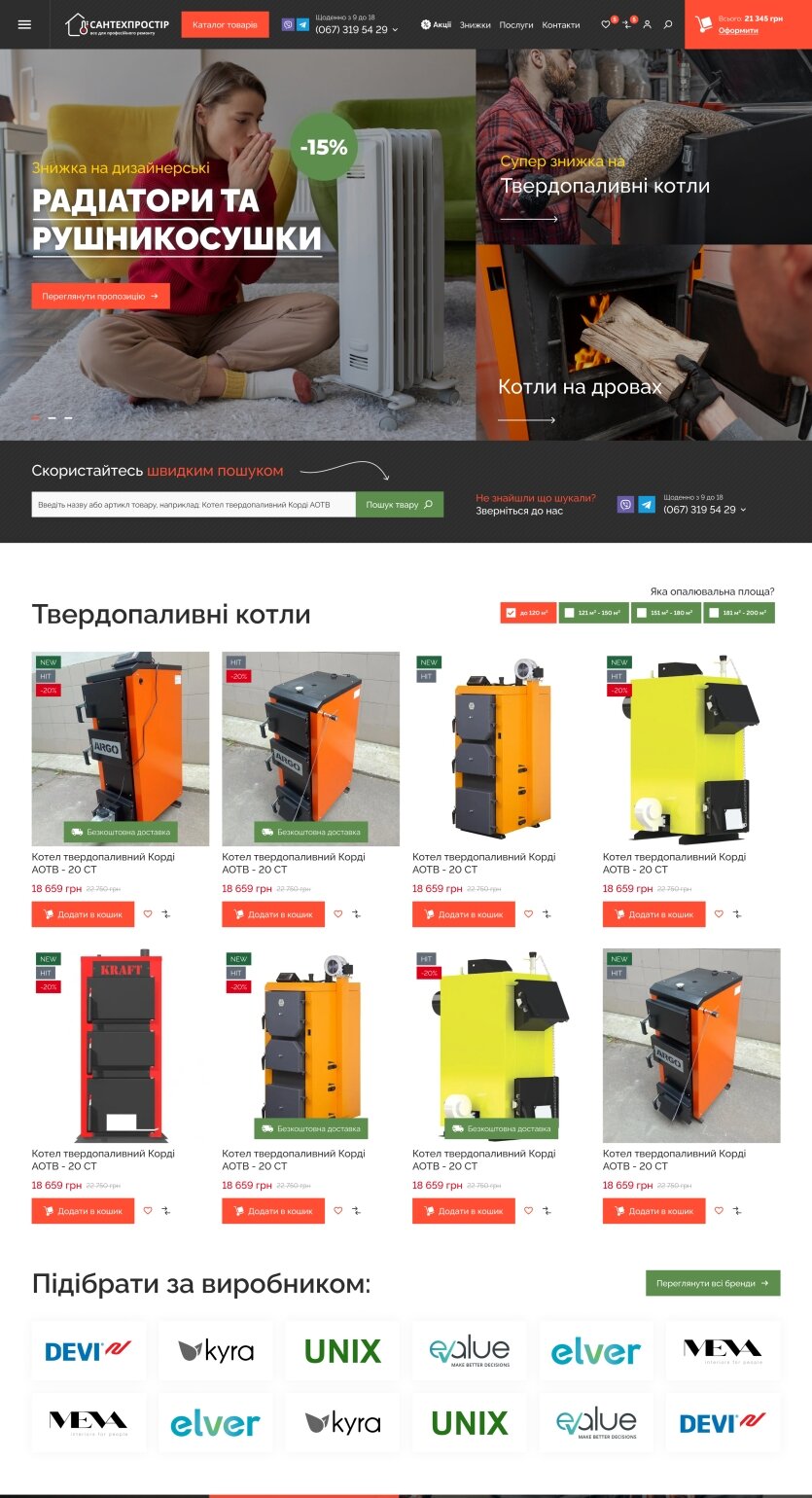 ™ Глянец, студия веб-дизайна - Магазины и каталоги товаров_5