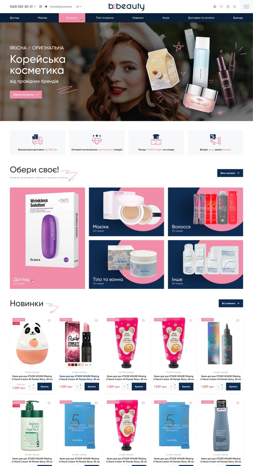 ™ Глянец, студия веб-дизайна - Магазины и каталоги товаров_3