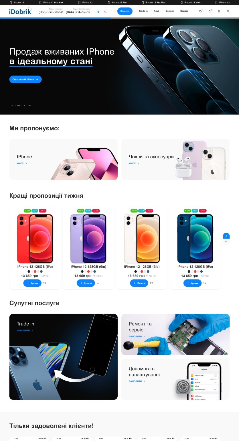 ™ Глянец, студия веб-дизайна - Магазины и каталоги товаров_1