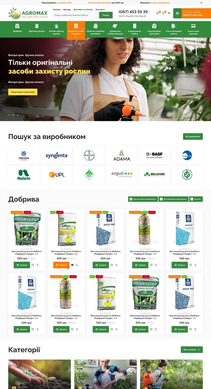 ™ Глянец, студия веб-дизайна - Магазины и каталоги товаров_22