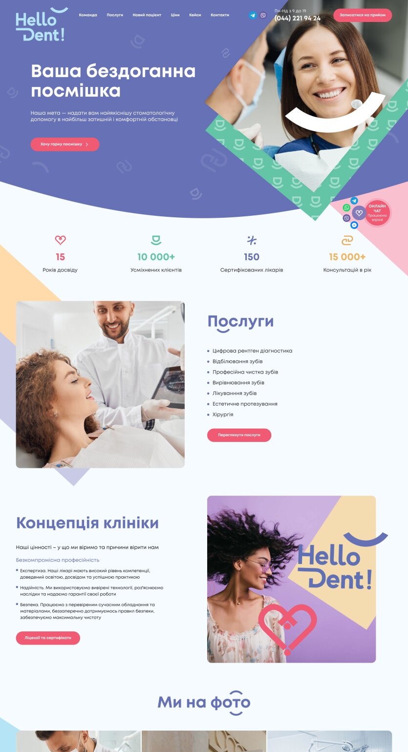 ™ Глянець, студія веб-дизайну — Strona firmowa, wizytówka, promocja_7