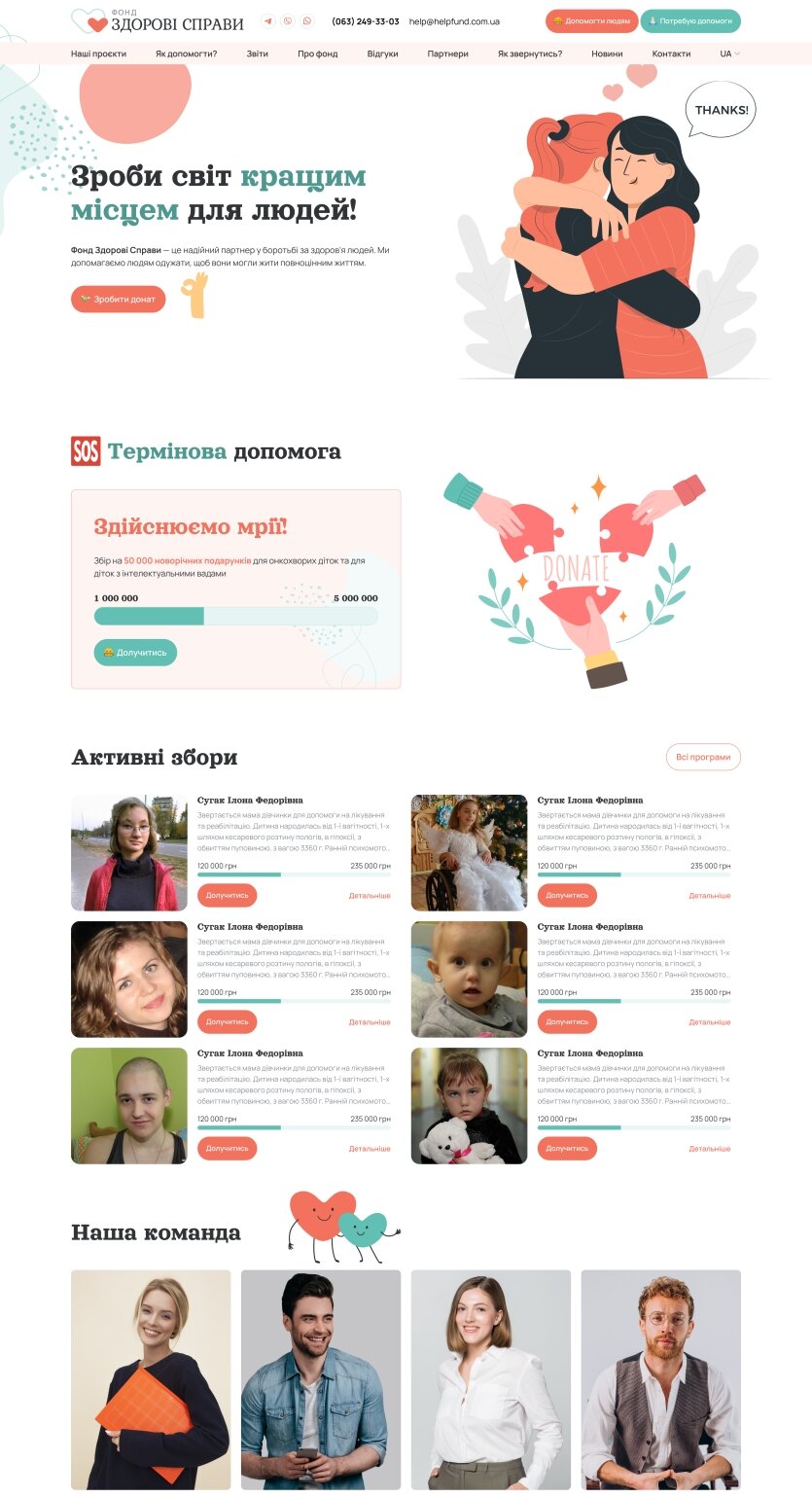 ™ Глянець, студія веб-дизайну — Strona firmowa, wizytówka, promocja_5