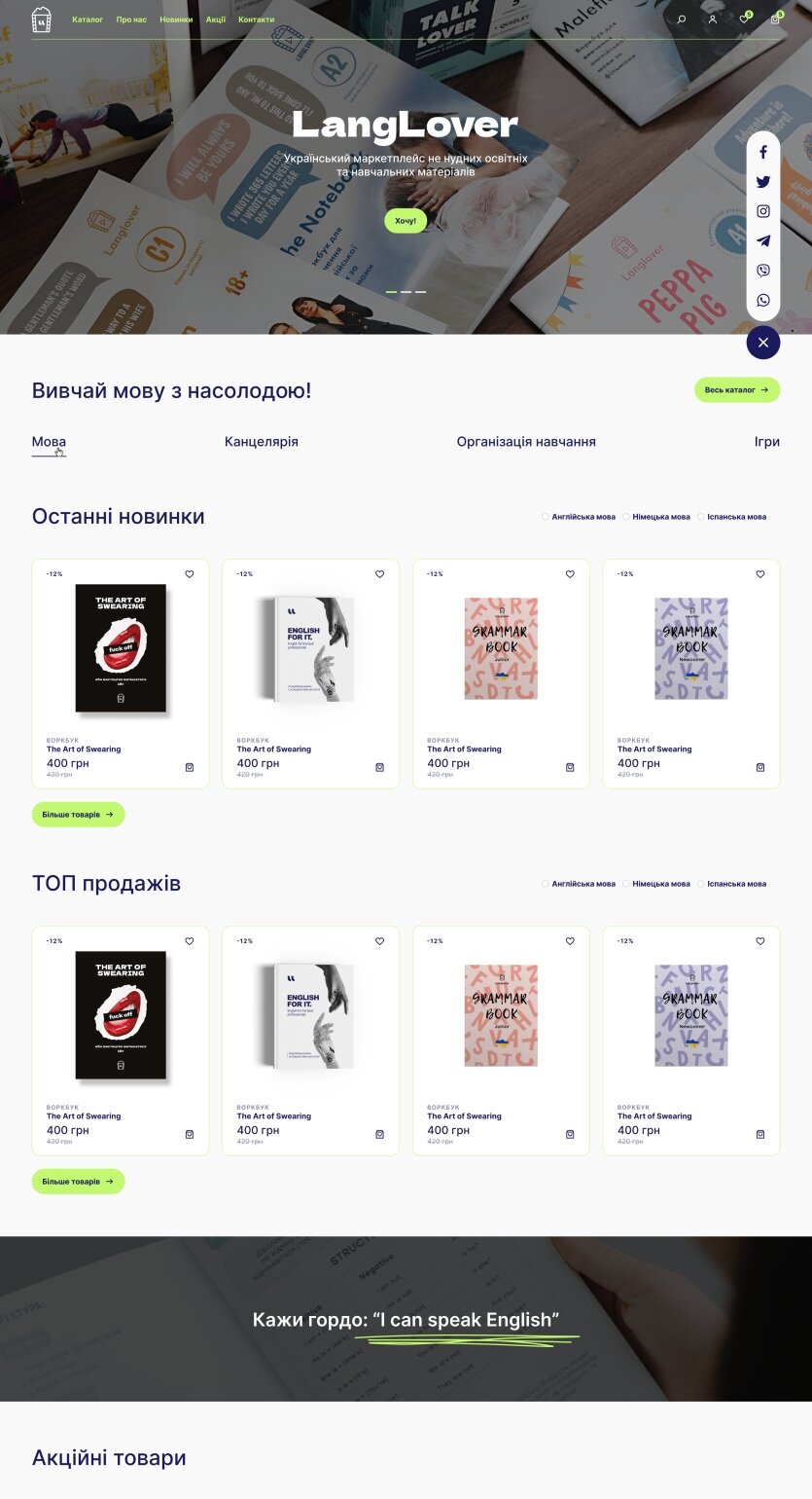™ Глянец, студия веб-дизайна - Магазины и каталоги товаров_10