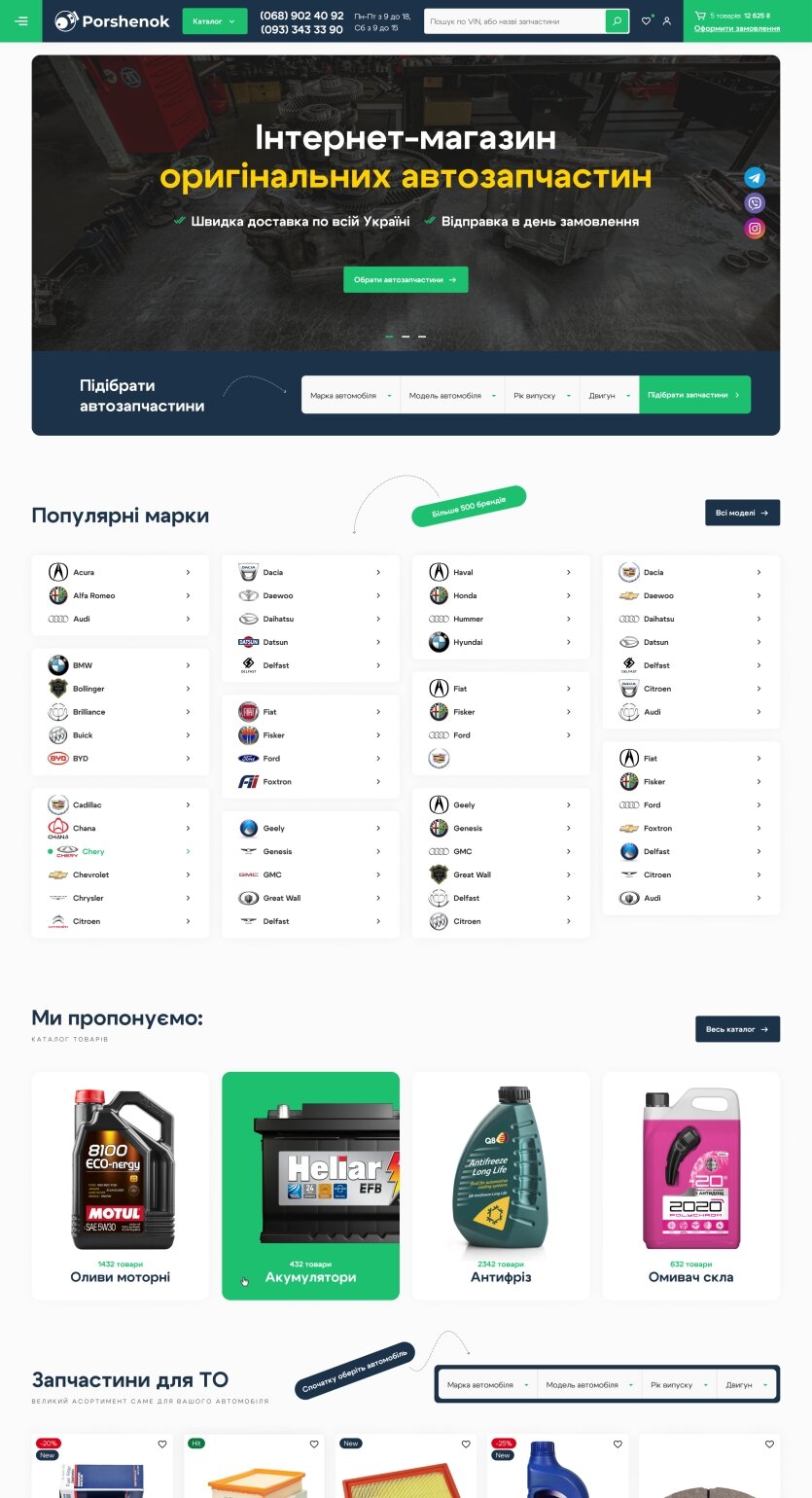 ™ Глянец, студия веб-дизайна - Магазины и каталоги товаров_8