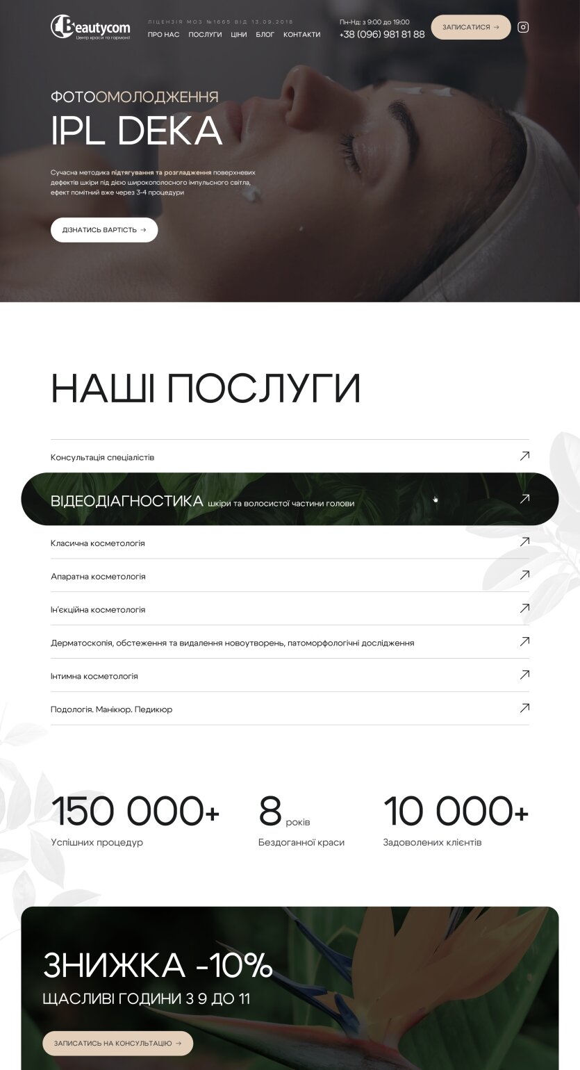 ™ Глянець, студія веб-дизайну — Strona firmowa, wizytówka, promocja_9