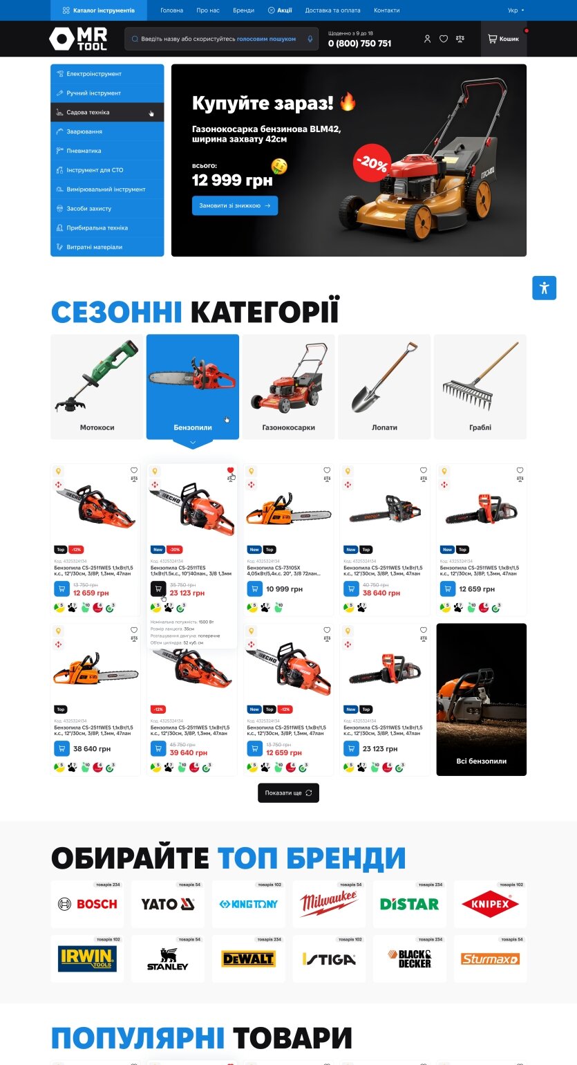 ™ Глянец, студия веб-дизайна - Магазины и каталоги товаров_15