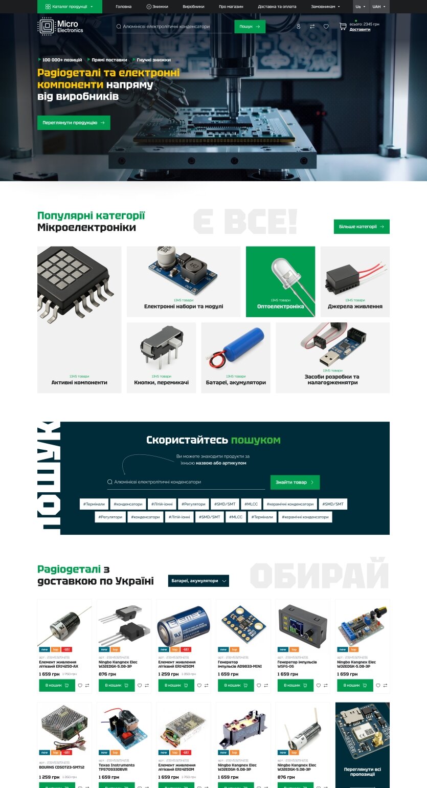 ™ Глянец, студия веб-дизайна - Магазины и каталоги товаров_13