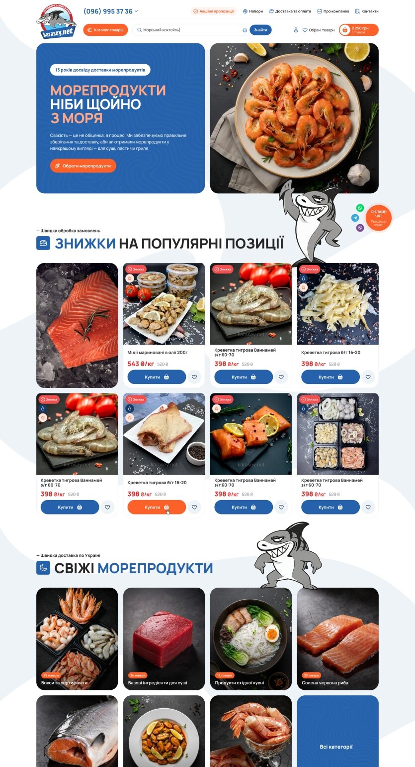 ™ Глянец, студия веб-дизайна - Магазины и каталоги товаров_20