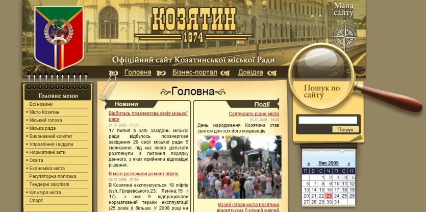 ™ Глянець, студія веб-дизайну — Archive_69