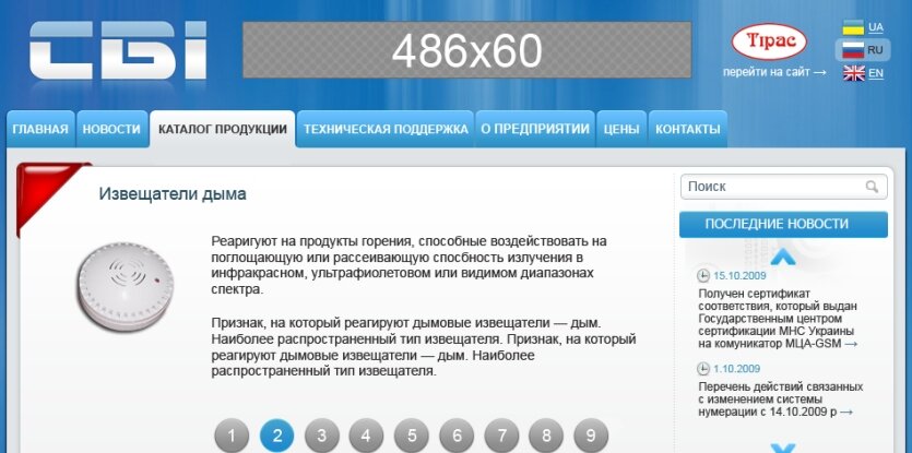 ™ Глянець, студія веб-дизайну — Archive_5