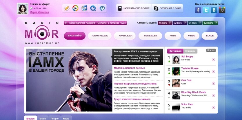 ™ Глянець, студія веб-дизайну — Archive_23