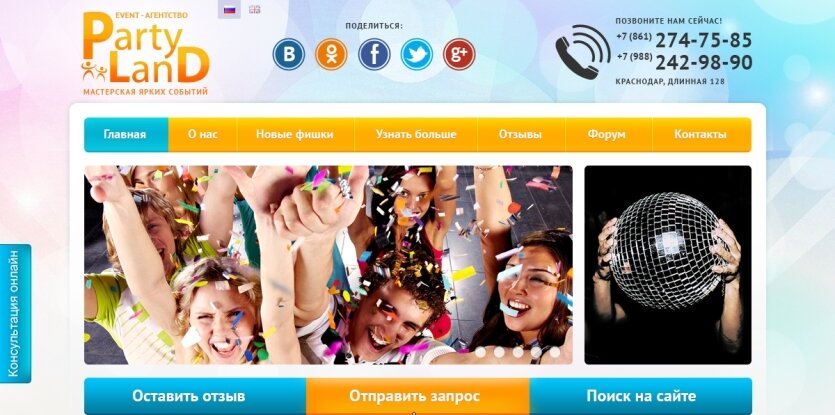 ™ Глянець, студія веб-дизайну — Archive_11