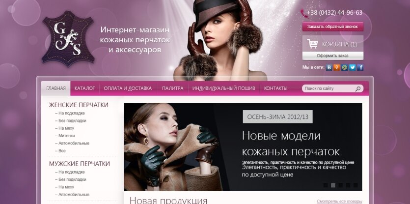 ™ Глянець, студія веб-дизайну — Archive_1