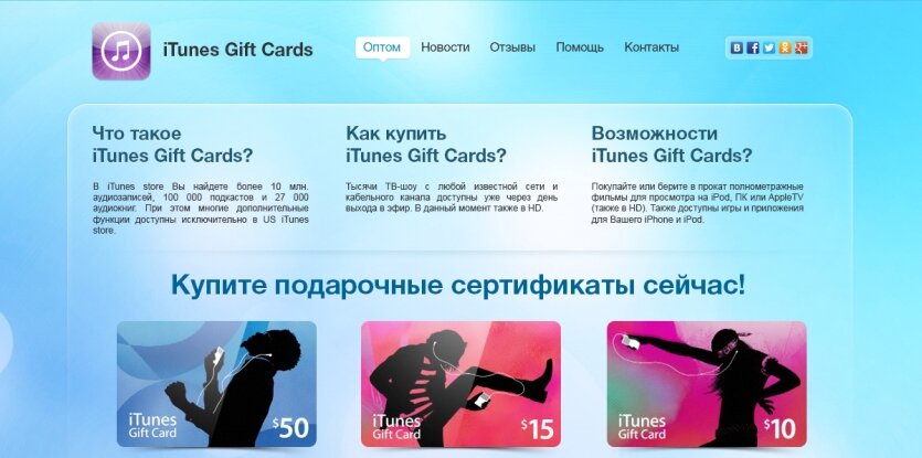 ™ Глянець, студія веб-дизайну — Archive_17