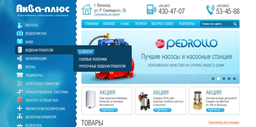™ Глянець, студія веб-дизайну — Archive_13