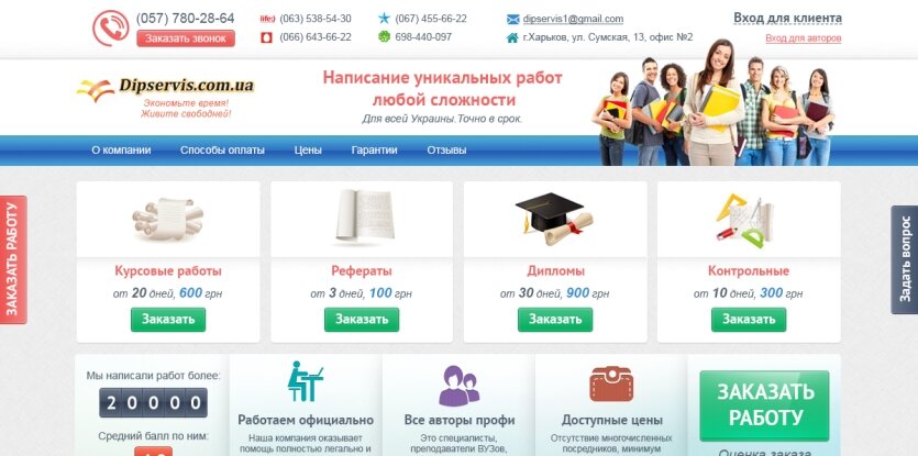 ™ Глянець, студія веб-дизайну — Archive_21