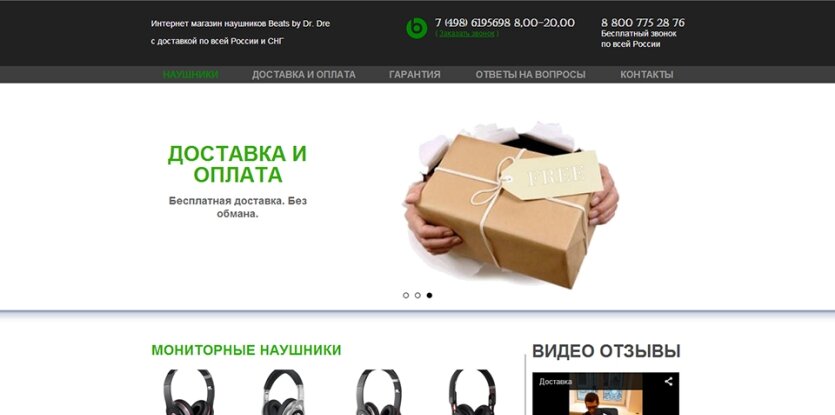 ™ Глянець, студія веб-дизайну — Archive_5