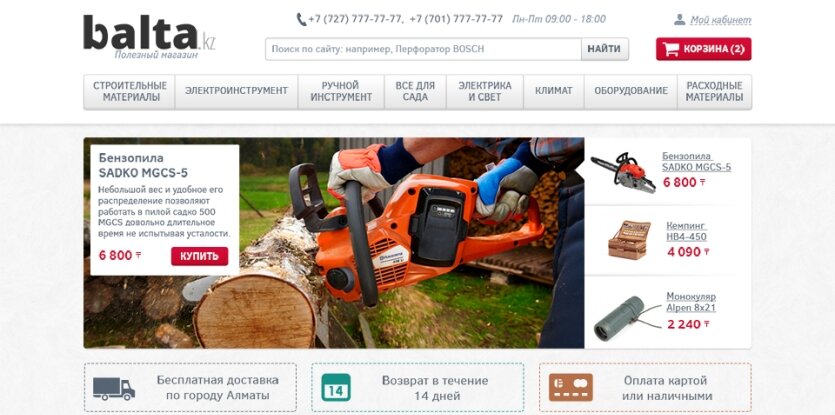 ™ Глянець, студія веб-дизайну — Archive_17