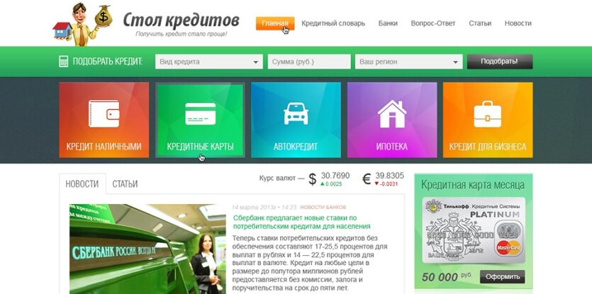 ™ Глянець, студія веб-дизайну — Archive_33