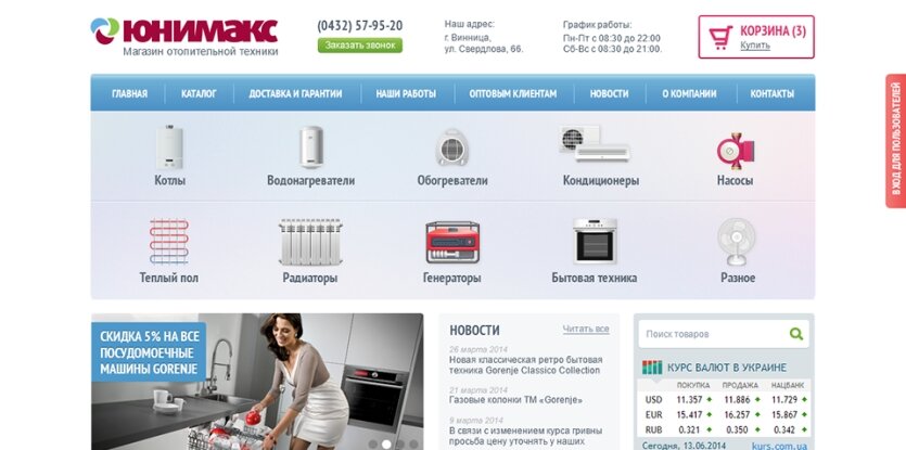 ™ Глянець, студія веб-дизайну — Archive_5
