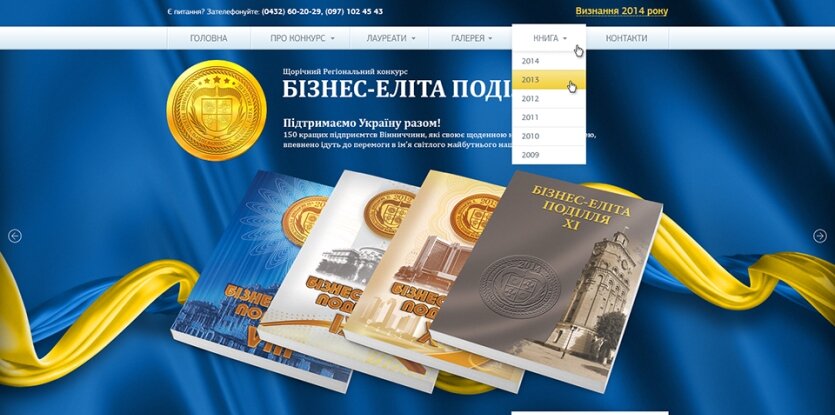 ™ Глянець, студія веб-дизайну — Archive_21